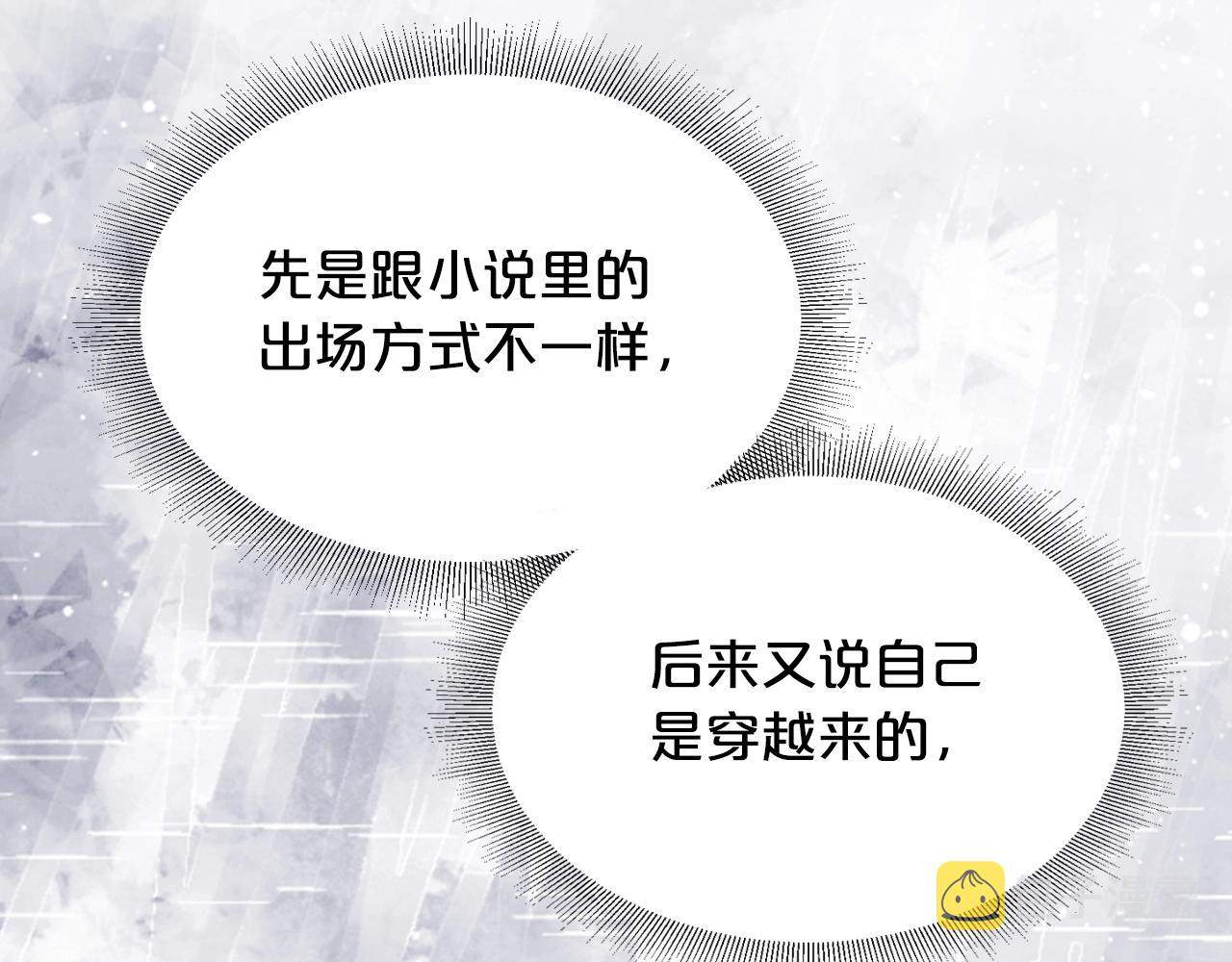 第28话 奇怪的小姐93