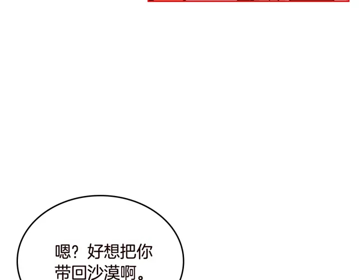 第80话 太招人喜欢～138