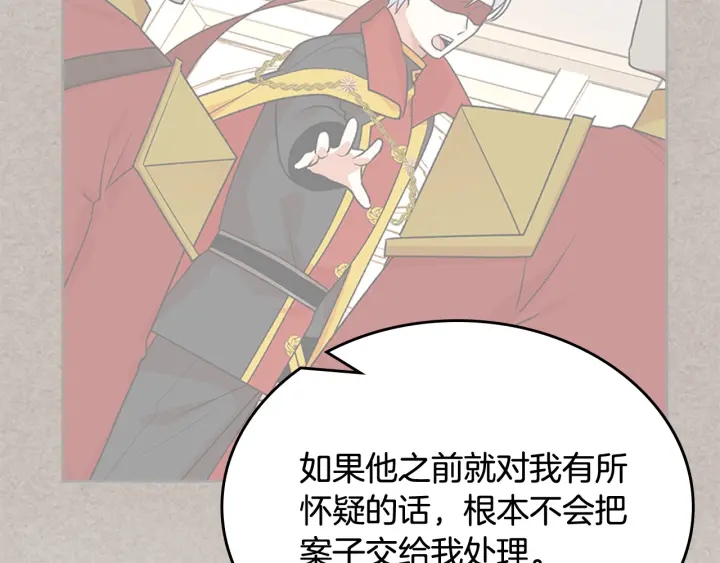 第94话 争夺王位的念头27