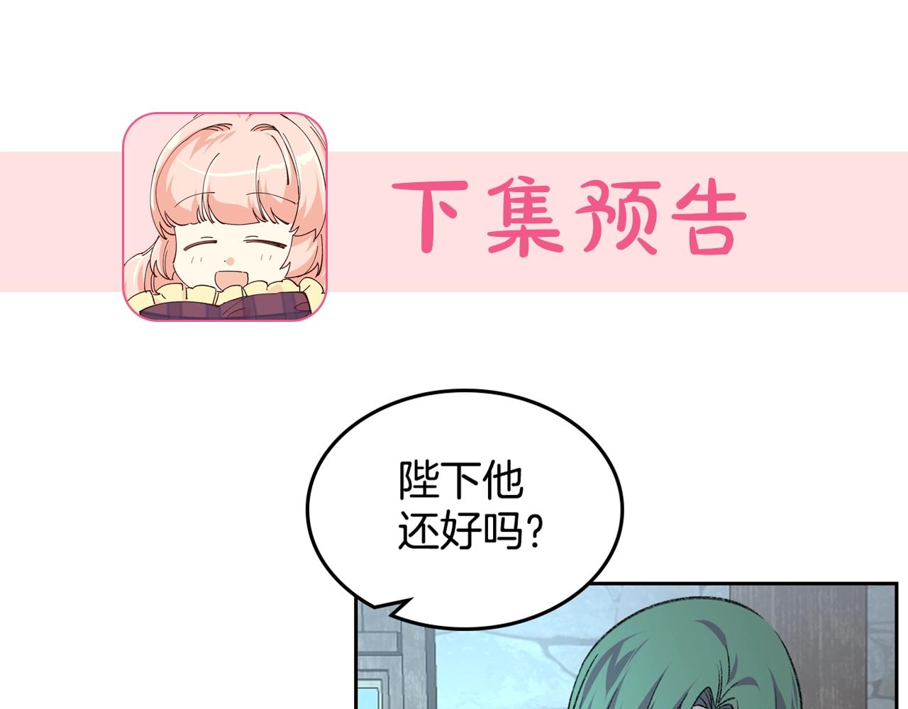 第28话 奇怪的小姐129