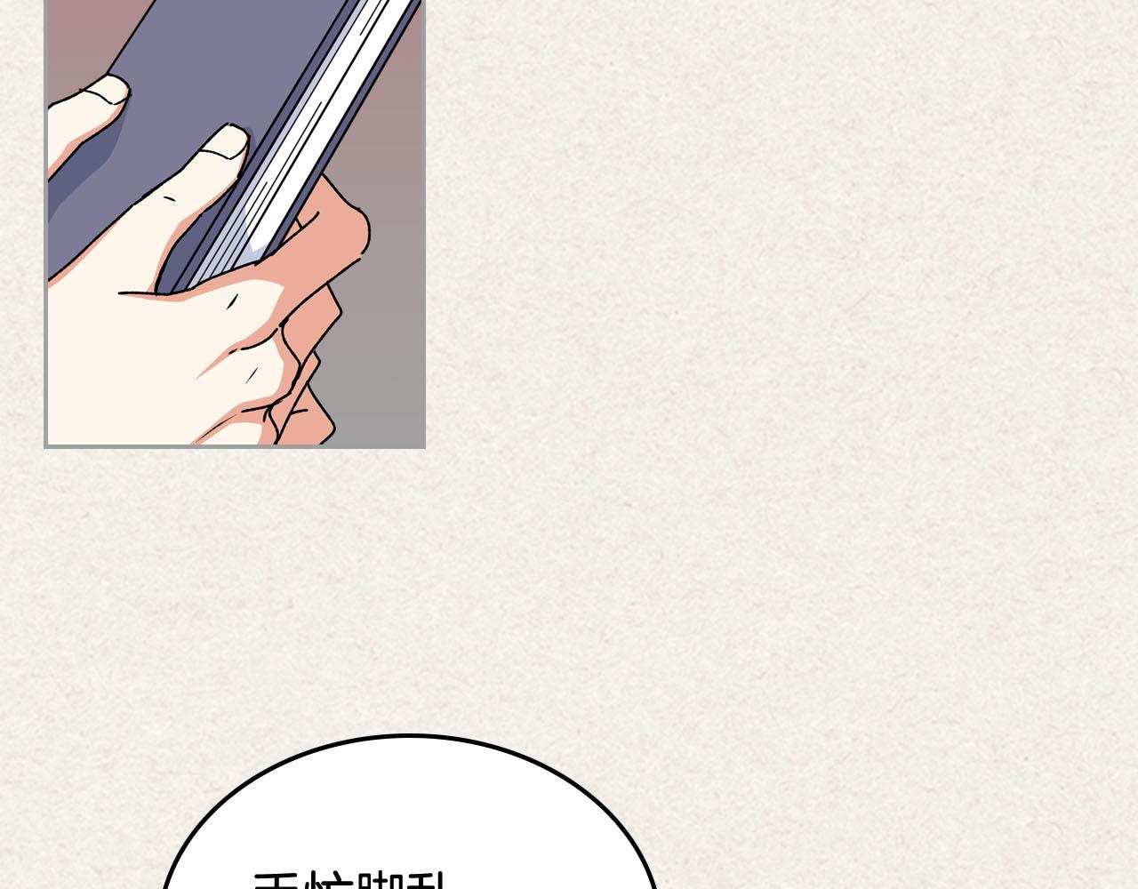 第65话 看清渣男真面目6