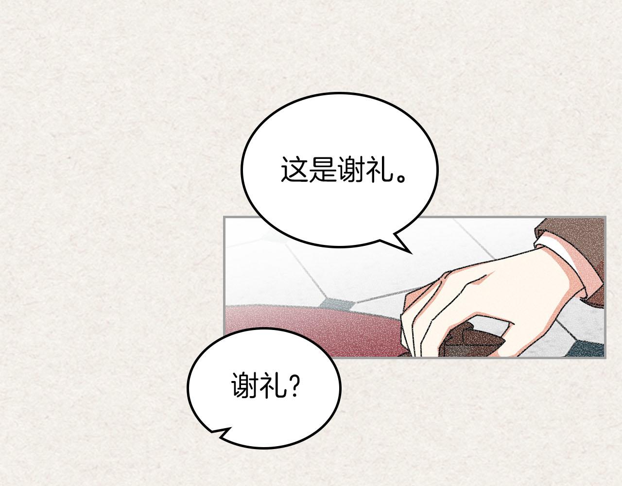 第58话 摘掉眼镜的他69