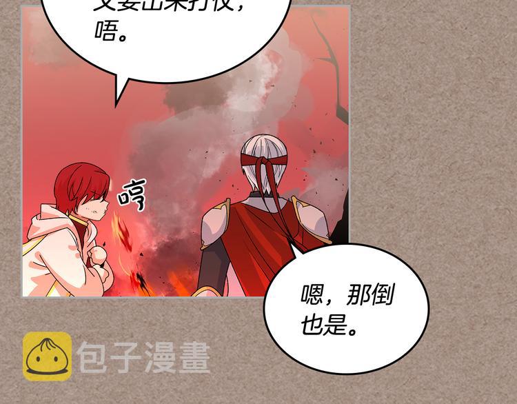 第93话 忠心喂了狗117