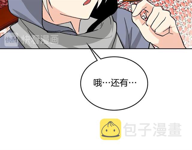 第18话 闺蜜的请求91