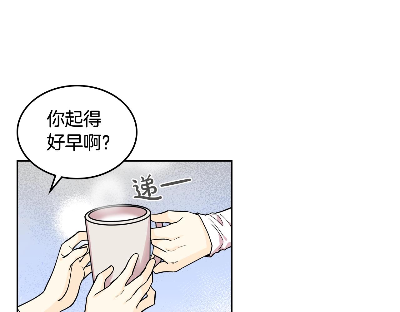 第33话 自暴自弃？71