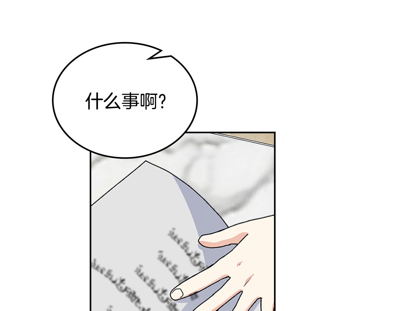 完结篇 被爱的幸福109
