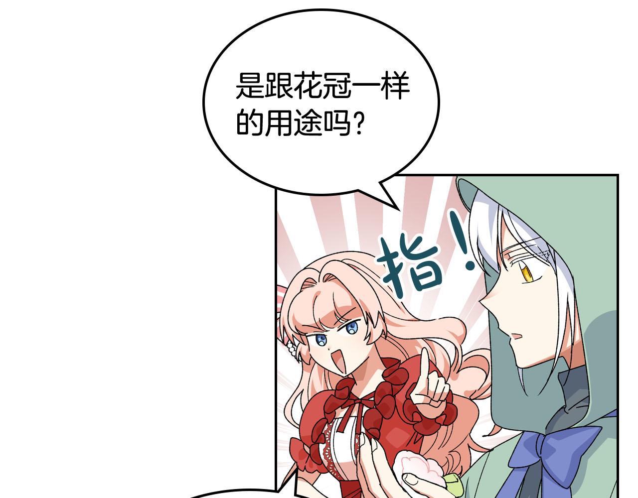 第71话 太会撩了吧103