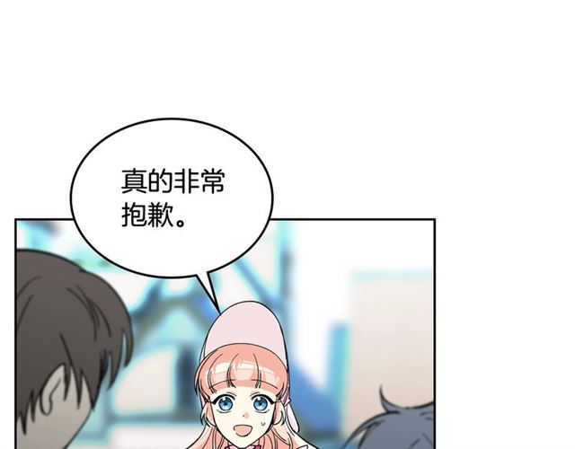 第13话 英雄救美？90
