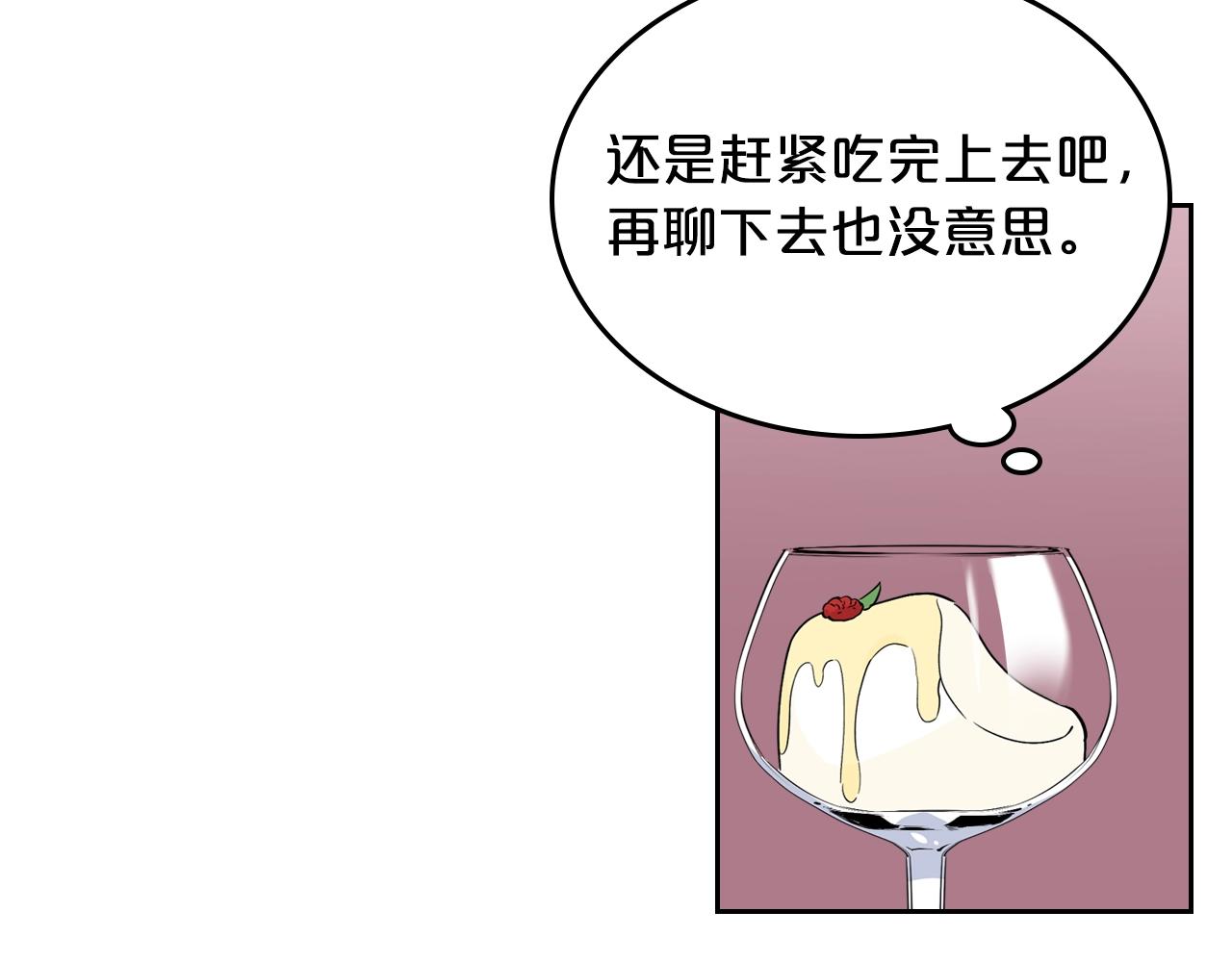 第32话 强制相亲48