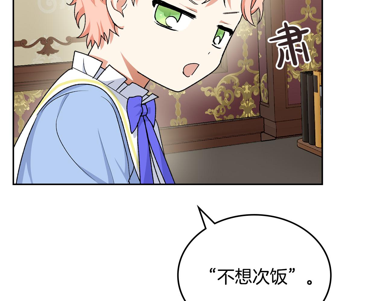 第116话 萌娃31