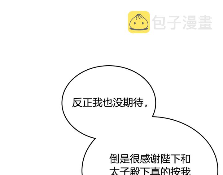 第79话 宫廷盛会30