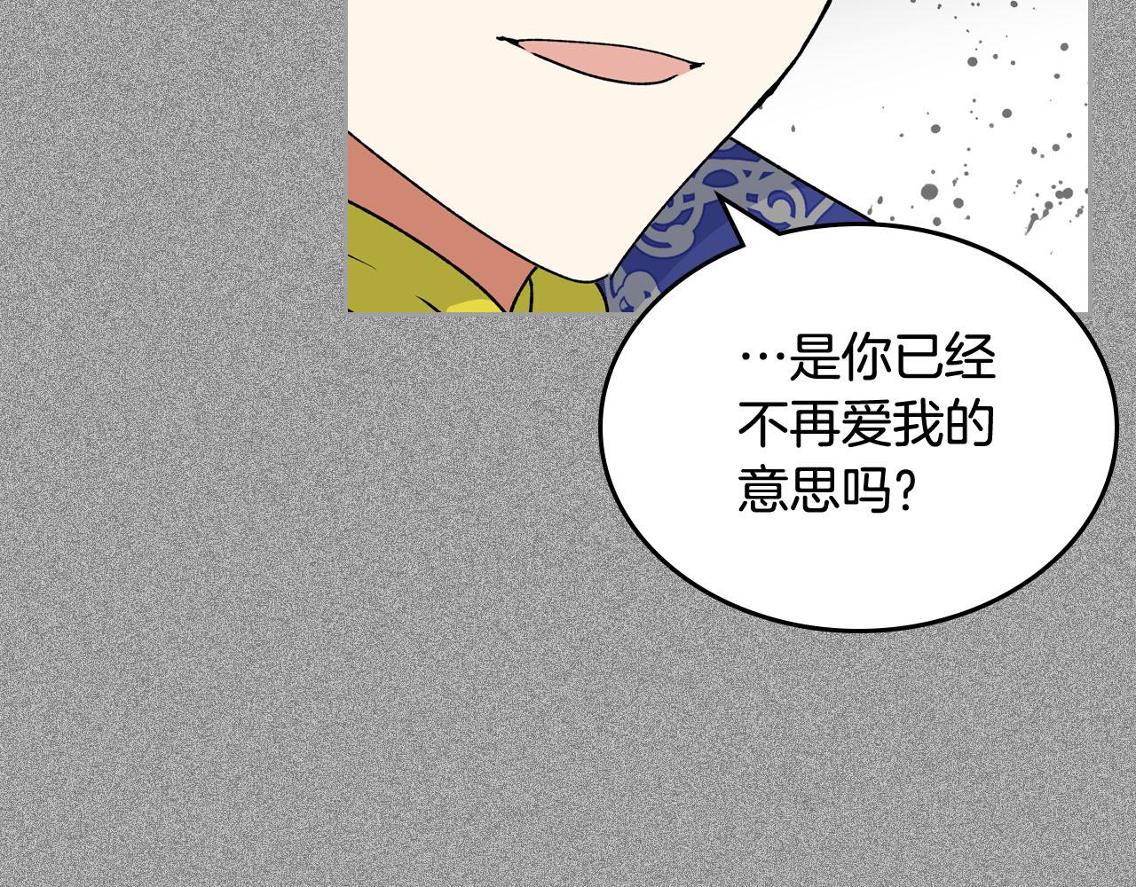第65话 看清渣男真面目93
