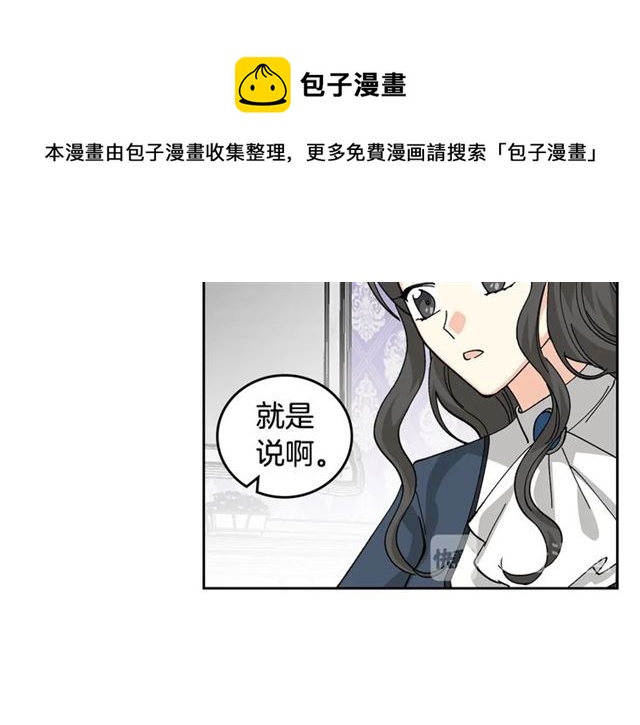 第21话 被欺负的皇子40