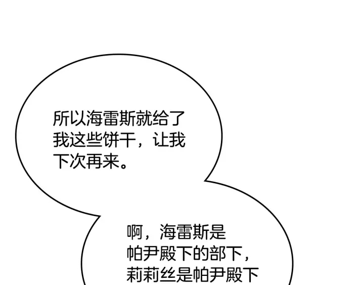 第84话 背後的故事9