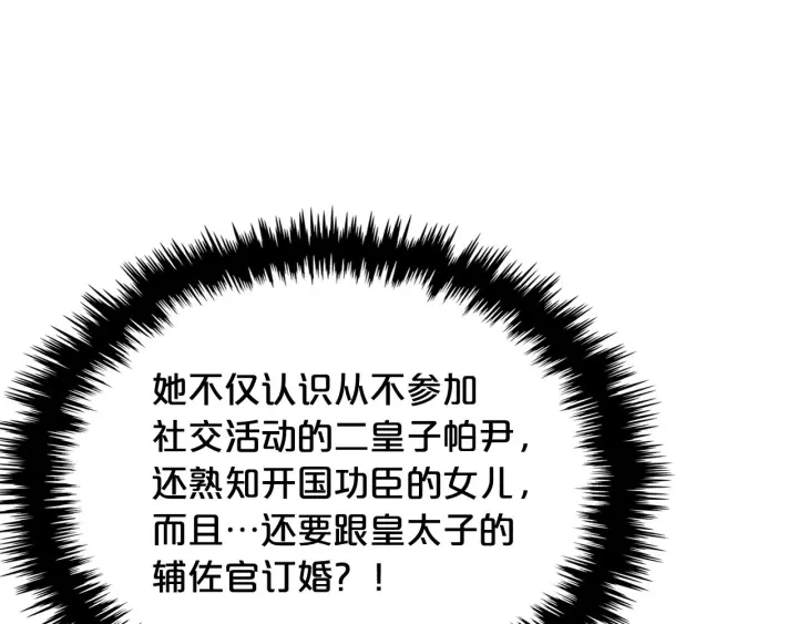 第81话 凡尔赛文学124