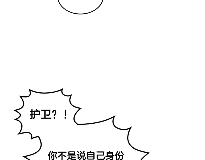 第84话 背後的故事24