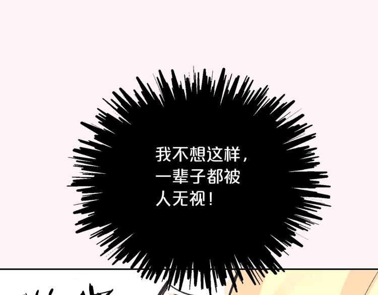 第1话 被反派圈粉？56