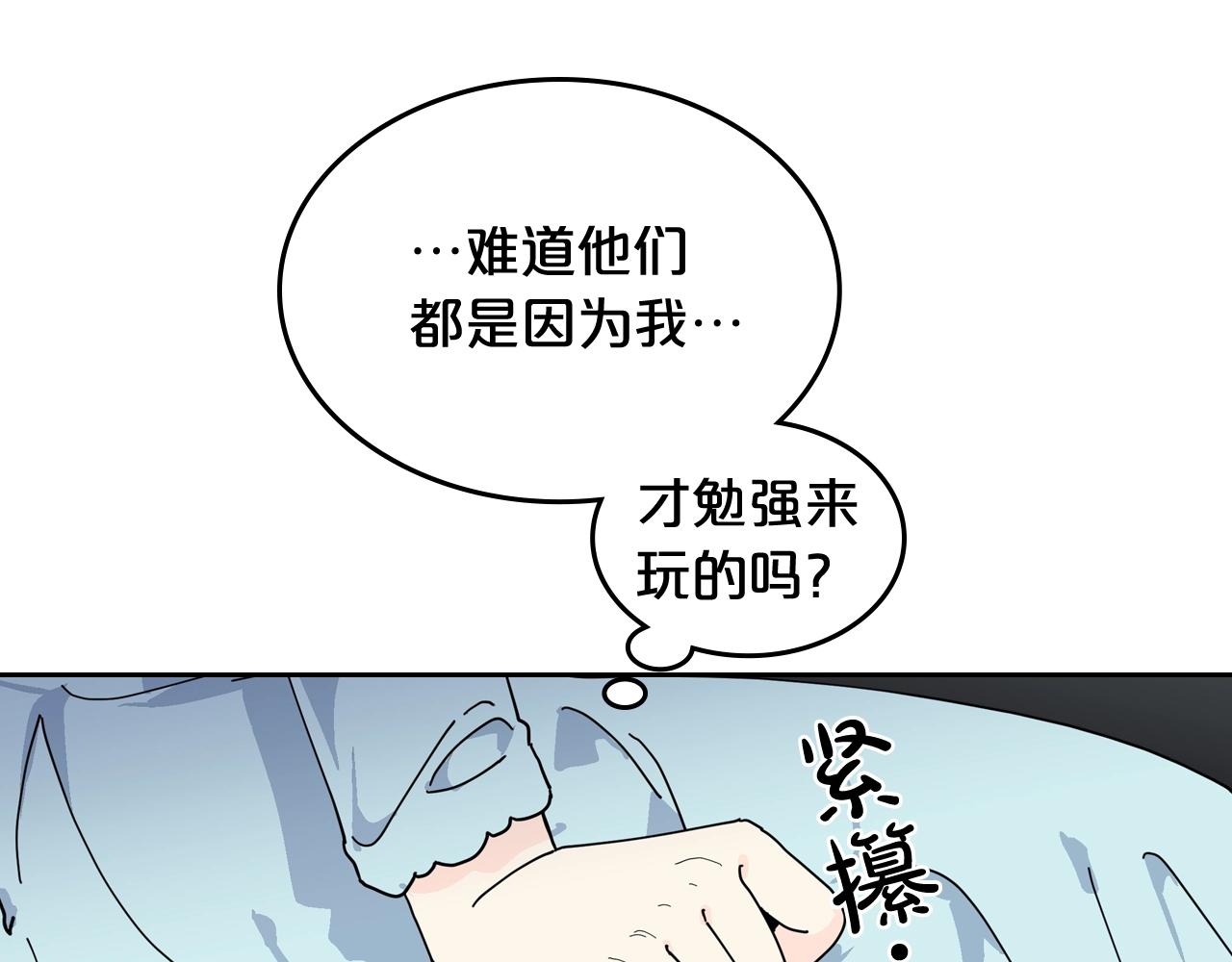 第51话 吃醋的聚会63