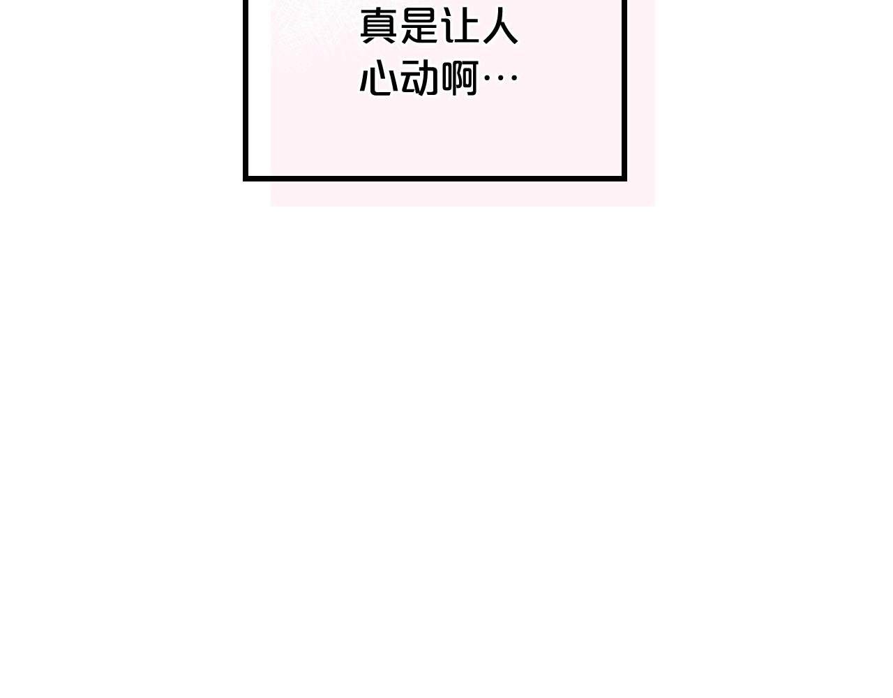 第36话 奇怪客人41