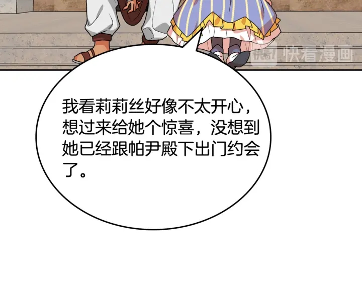 第84话 背後的故事8