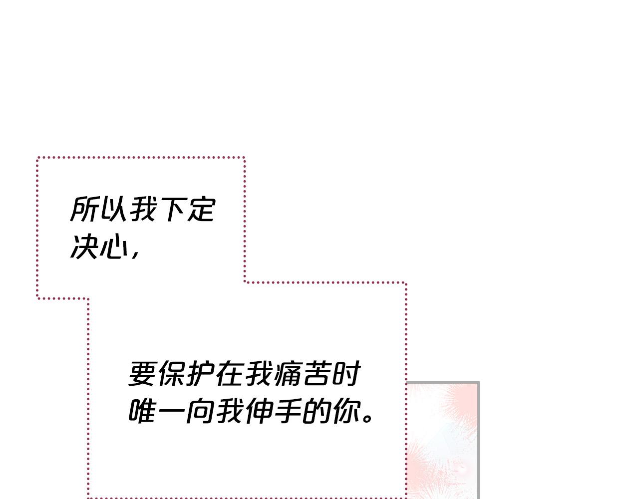 完结篇 真的很幸福！16