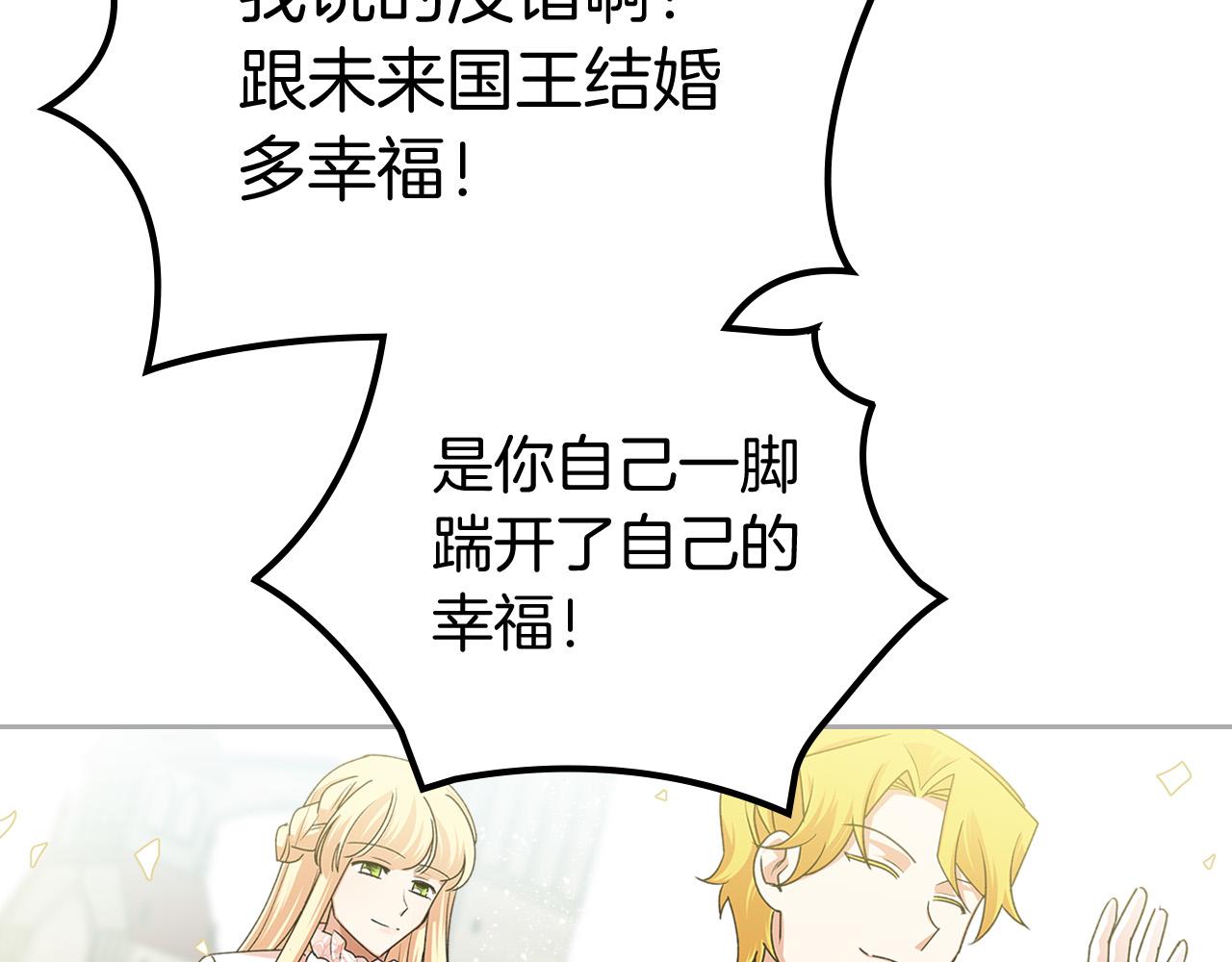 第100话 拥立新王12