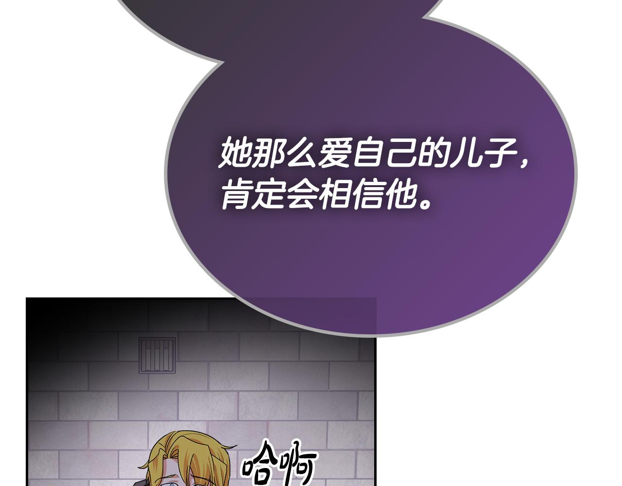 第102话 权力的祭品99