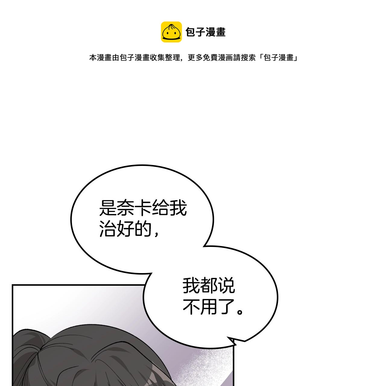 第29话 信任102
