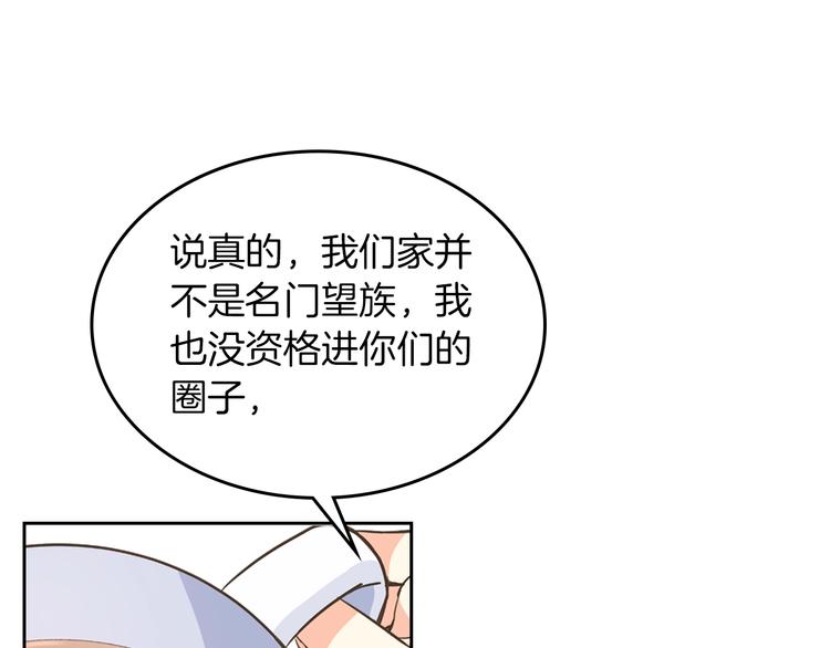 第2话 毒皇妃的邀请66