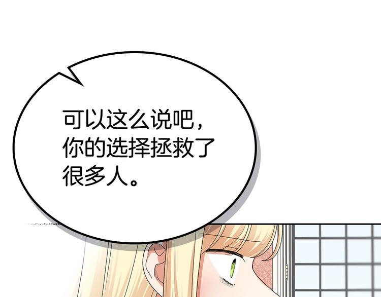 第98话 真相大白42
