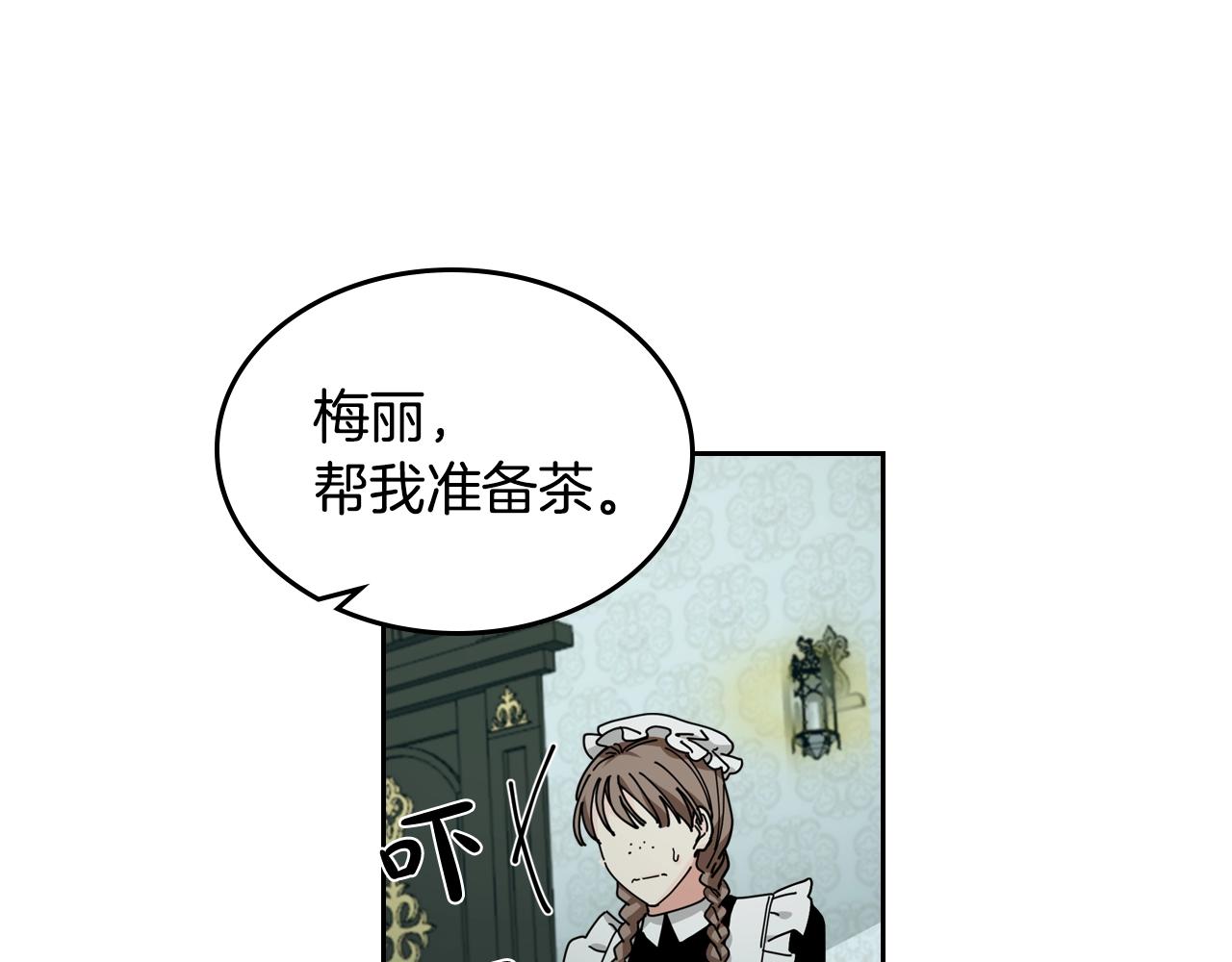 第51话 吃醋的聚会15