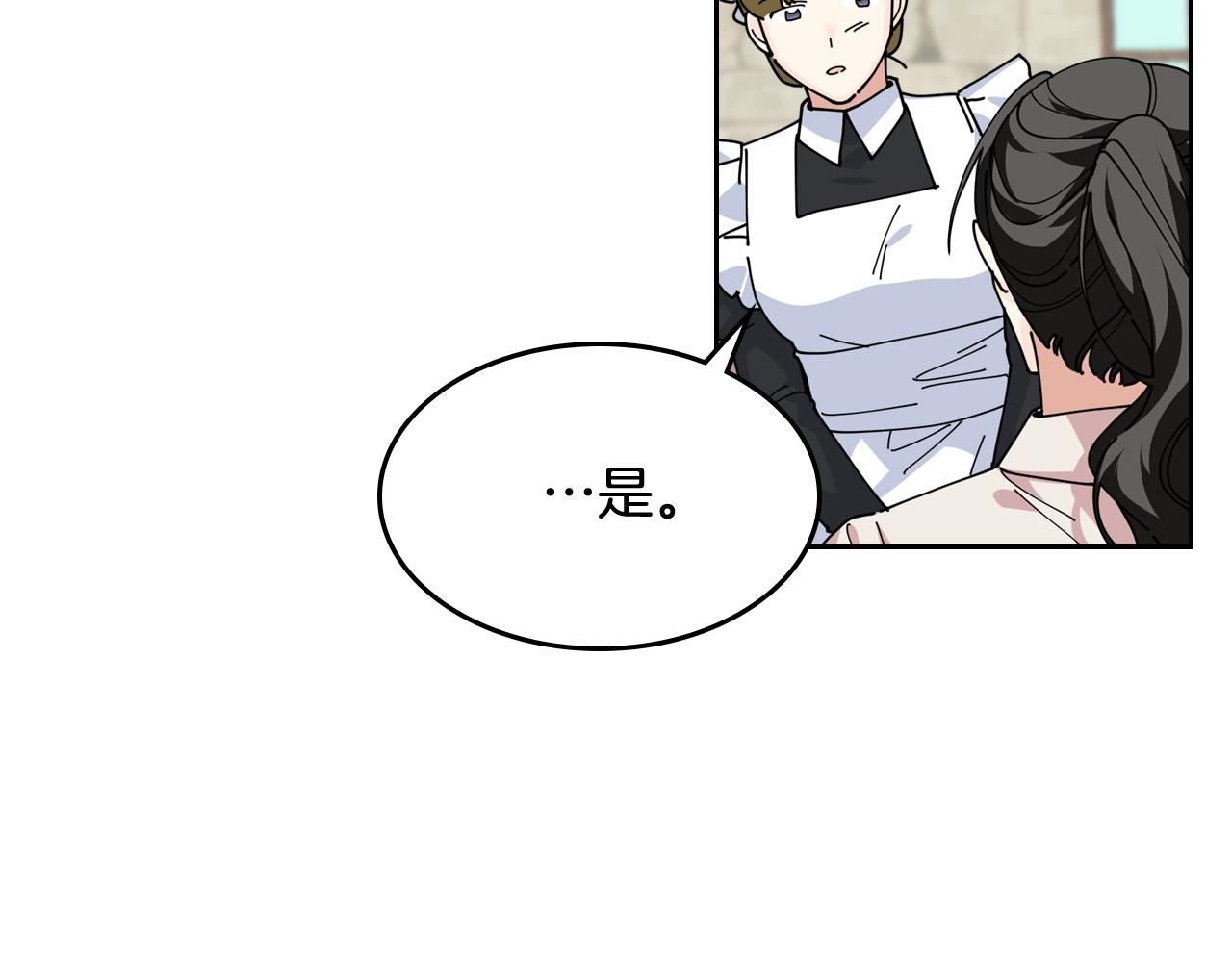 第46话 订婚旅行8