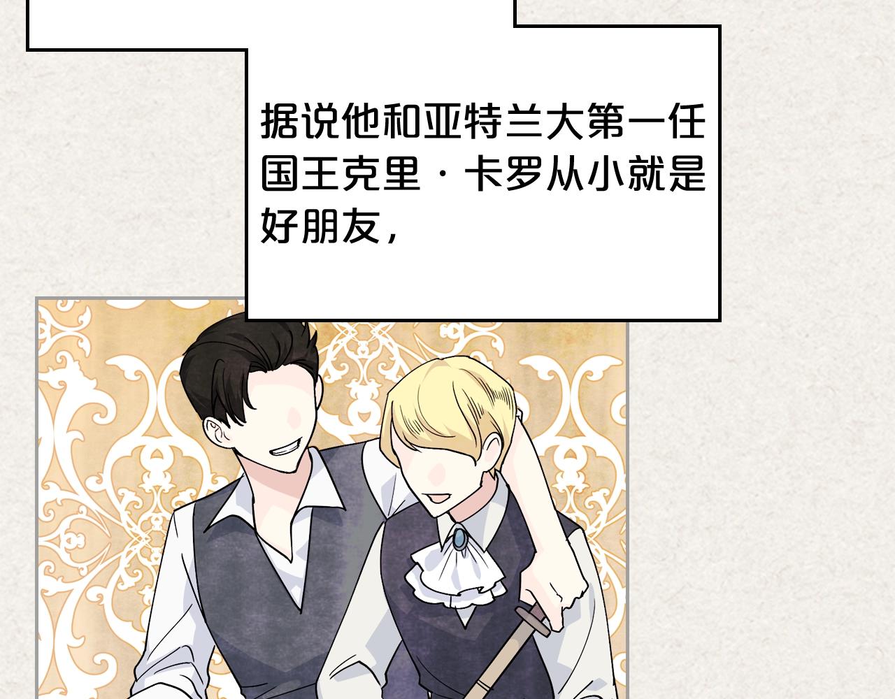 第45话 受歧视的家族51