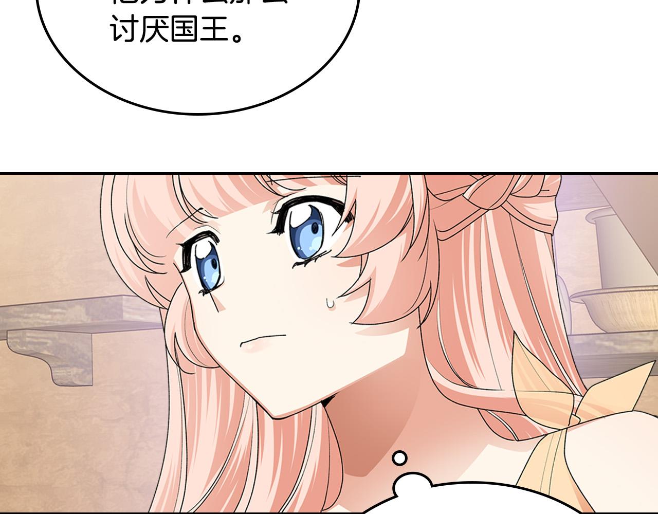 第109话 了不起的国王107