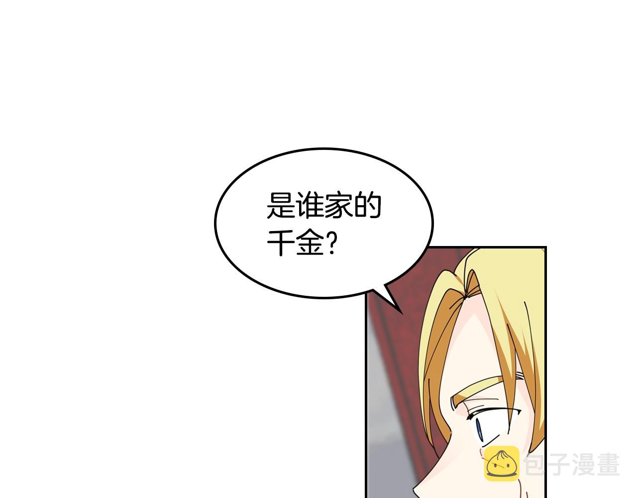 第46话 订婚旅行86
