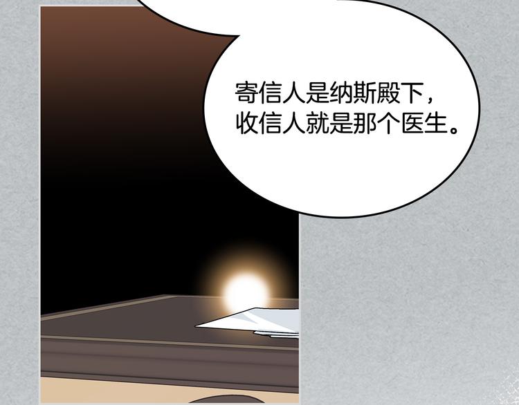 第96话 “女王”归来！73