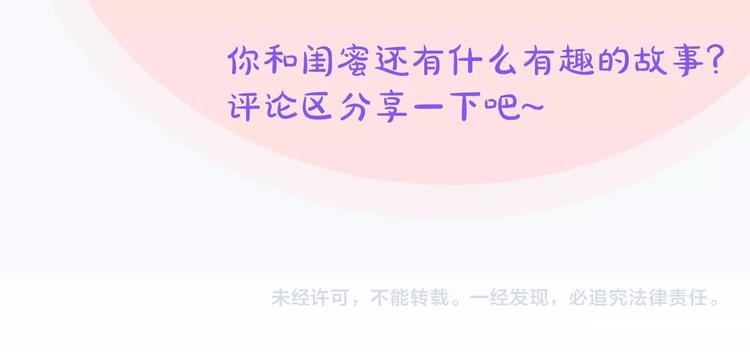 序章 和反派做闺蜜？44