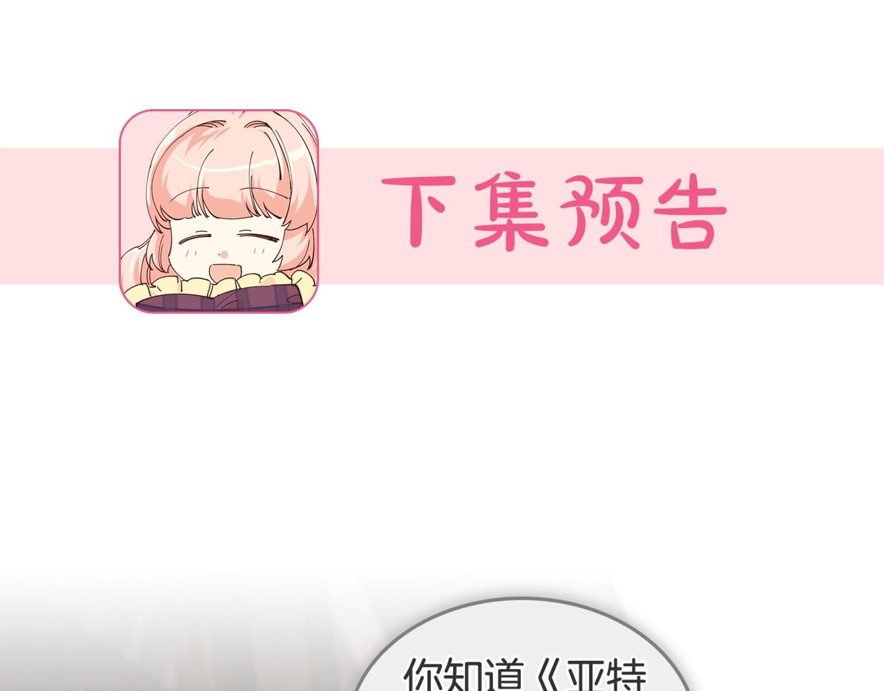 第39话 她的身份115