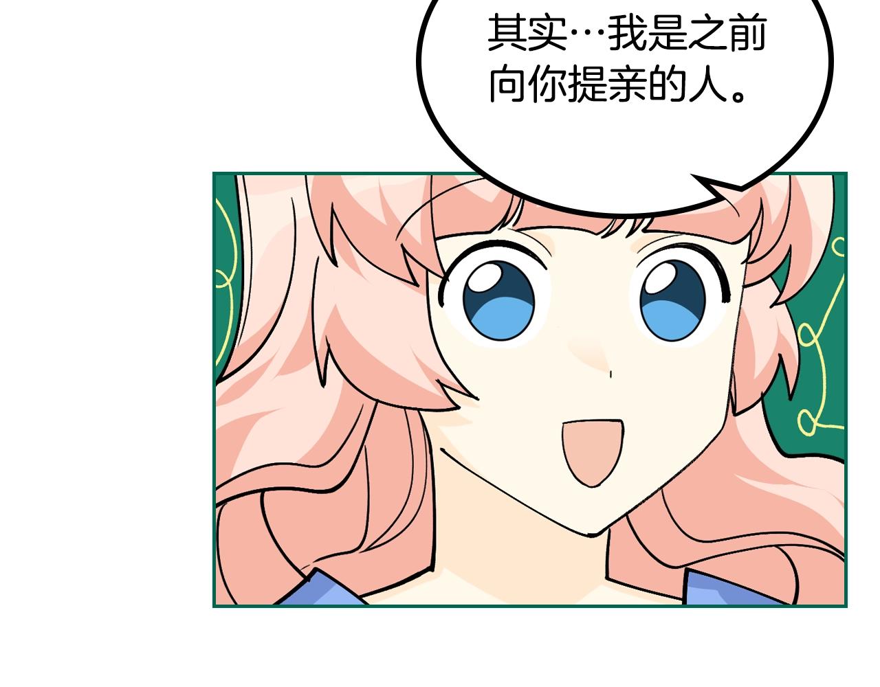 第36话 奇怪客人97