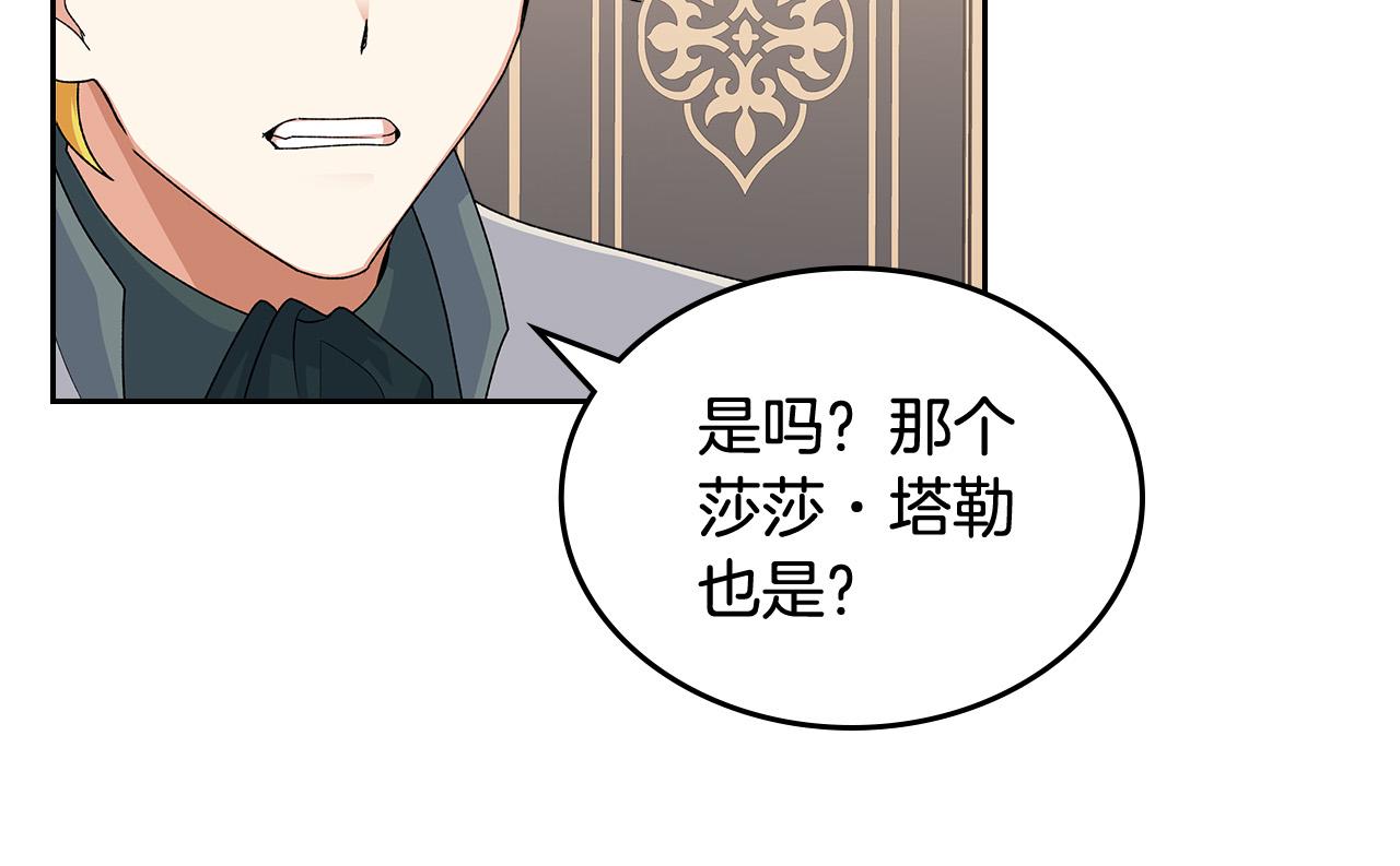 第95话 你们都想我死？13
