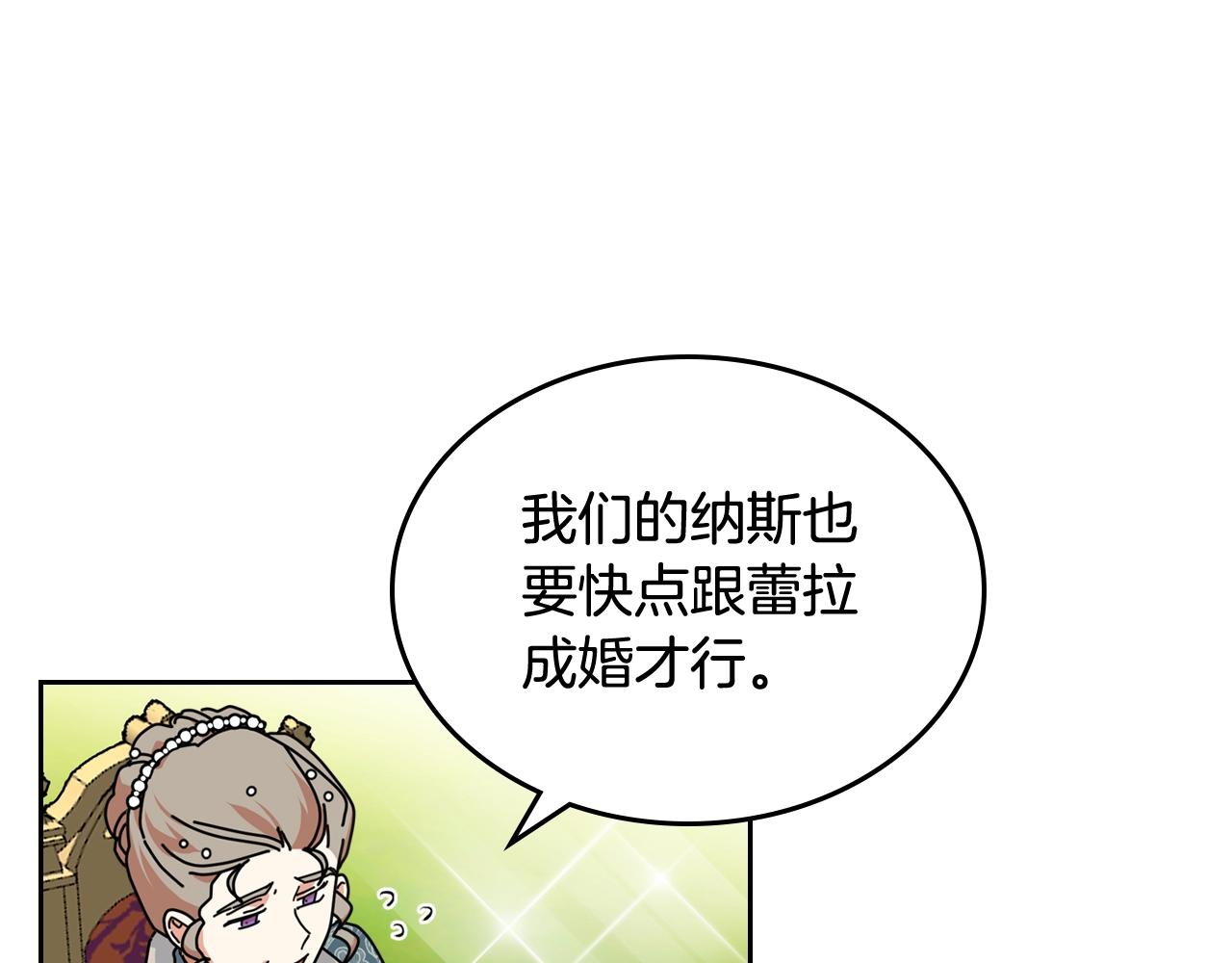 第55话 两位继承者79