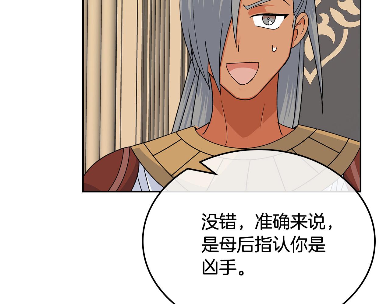 第95话 你们都想我死？52