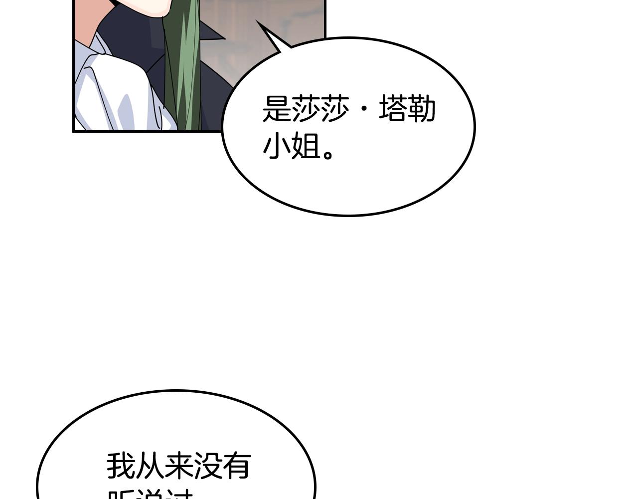 第46话 订婚旅行88
