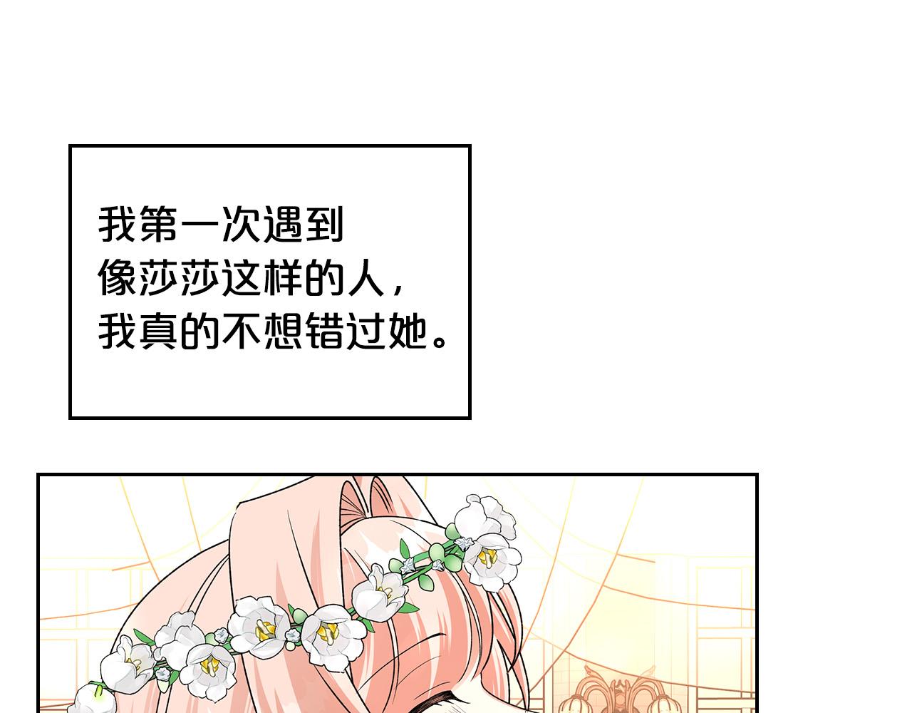 完结篇 真的很幸福！156