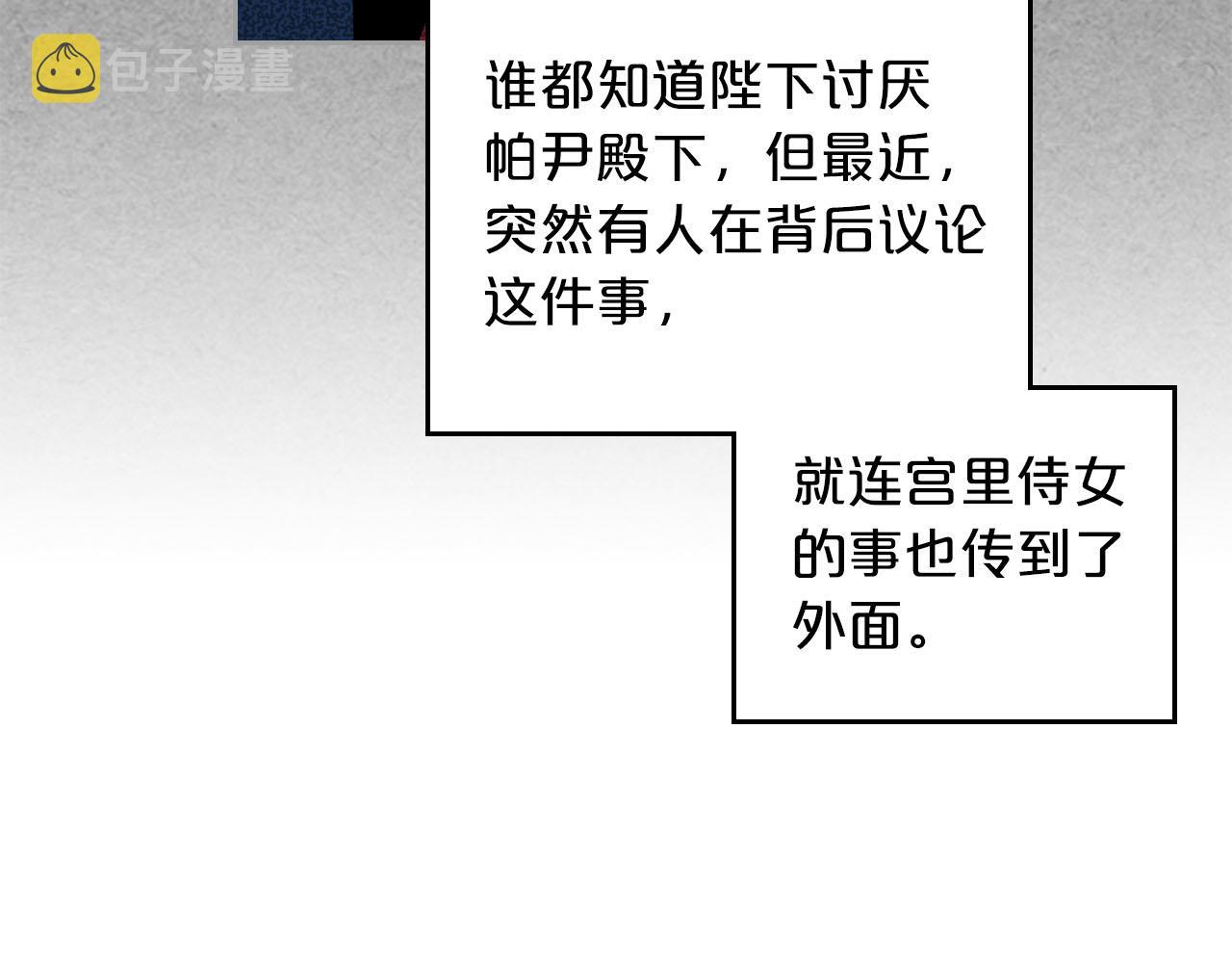 第58话 摘掉眼镜的他31