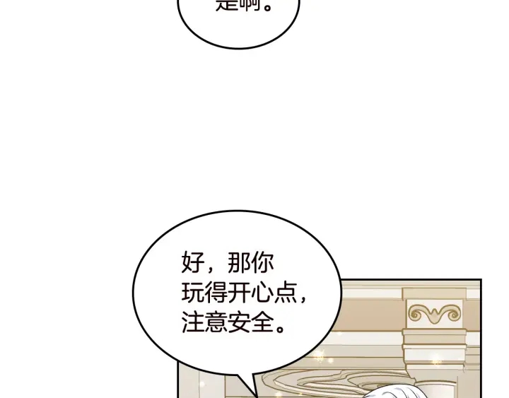 第80话 太招人喜欢～36