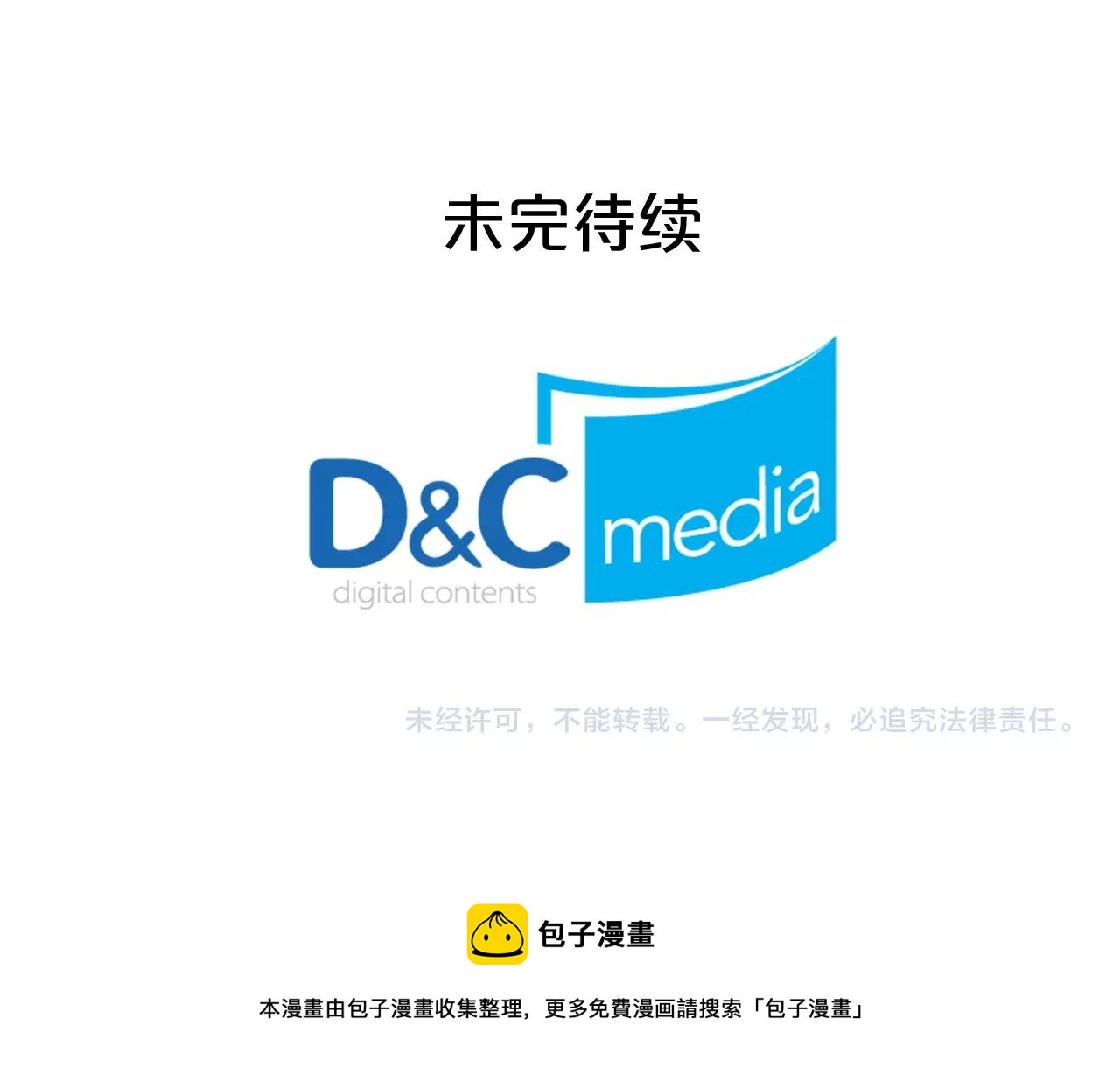 第31话 一起回家？136