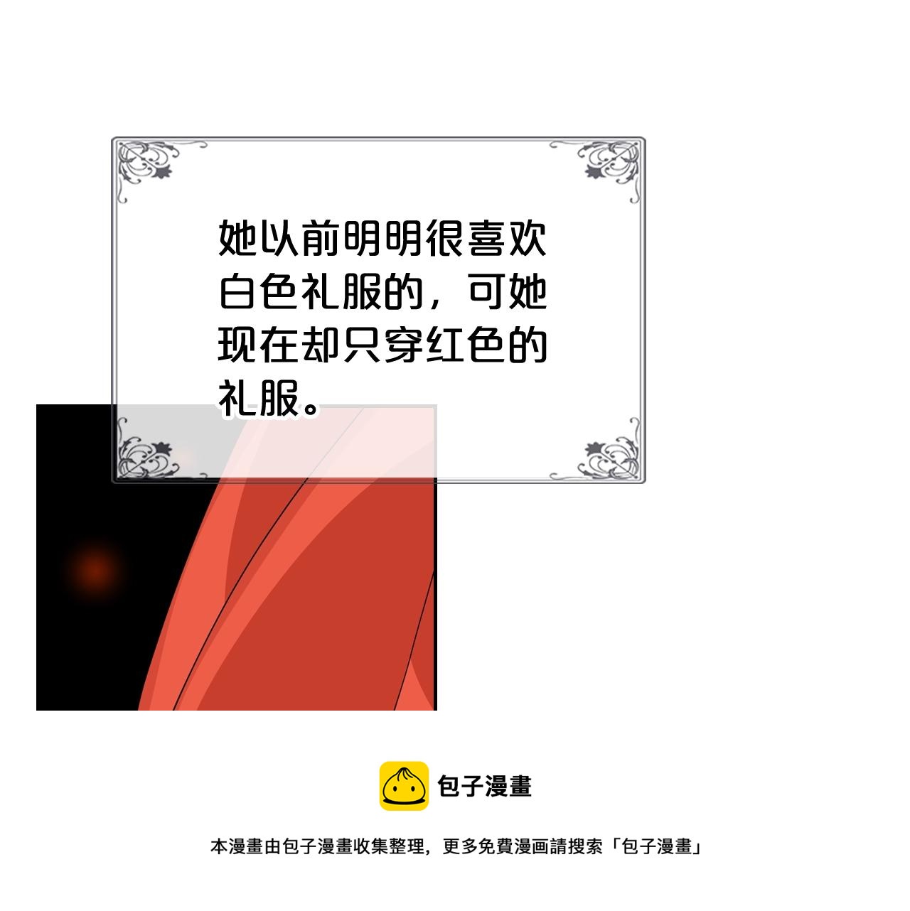 第53话 毒皇妃的决定102