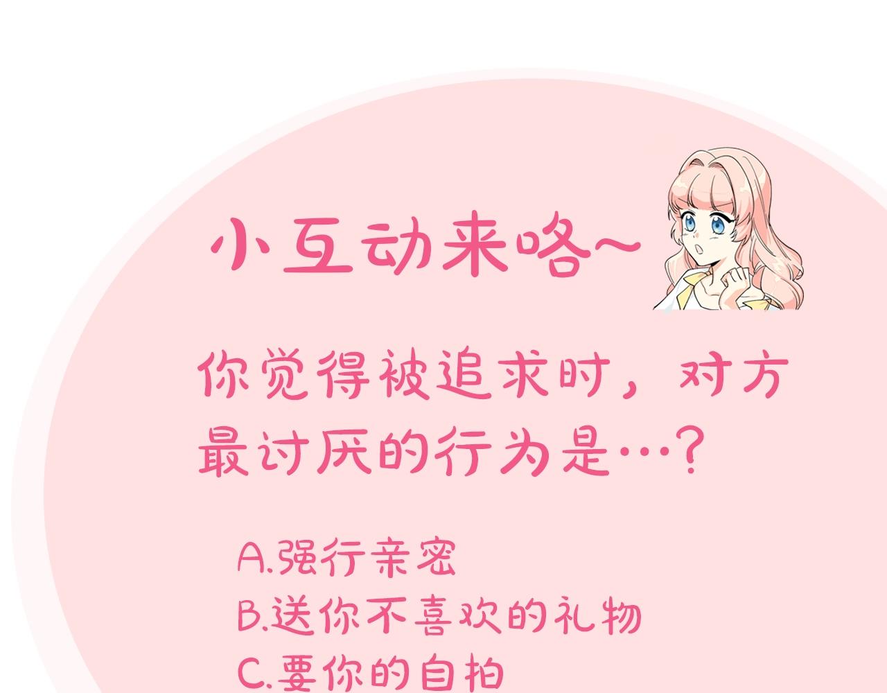 第38话 爲了你们123