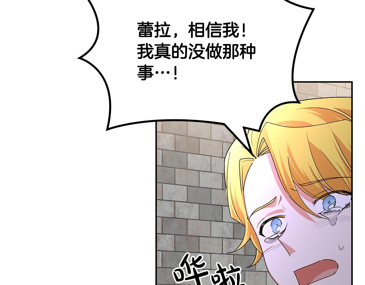 第102话 权力的祭品110